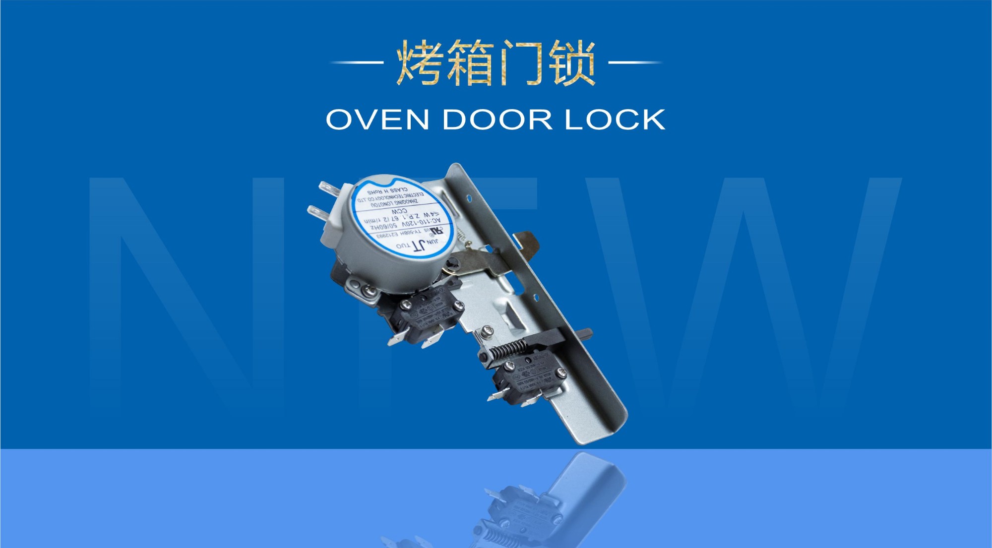 OVEN DOOR LOCK