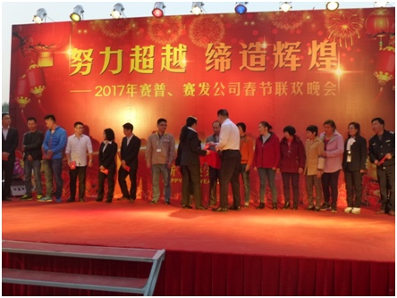 賽普電器 賽普電器