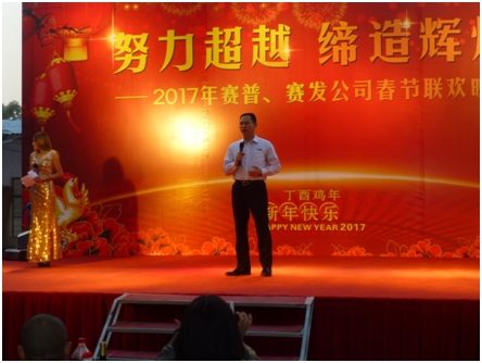 賽普電器 賽普電器