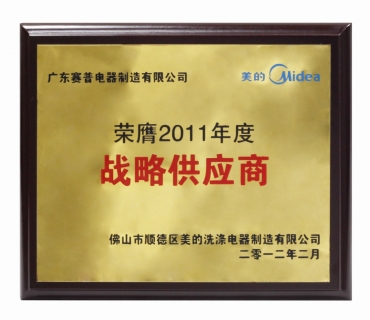 Annual strategic supplier of Midea