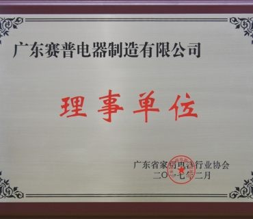 Household appliance industry association