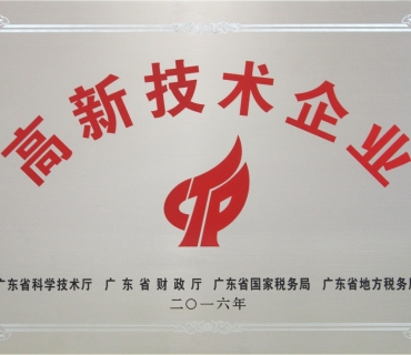 High-tech enterprise