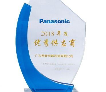 Panasonic excellent supplier of the year