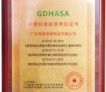 GDHASA standard drafting unit certificate